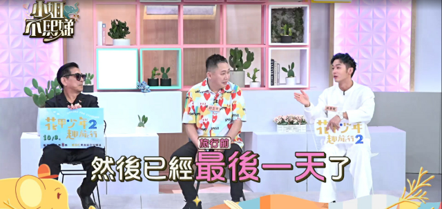 小姐不熙娣 第三季 線上看