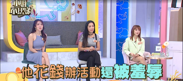 小姐不熙娣 第三季 線上看