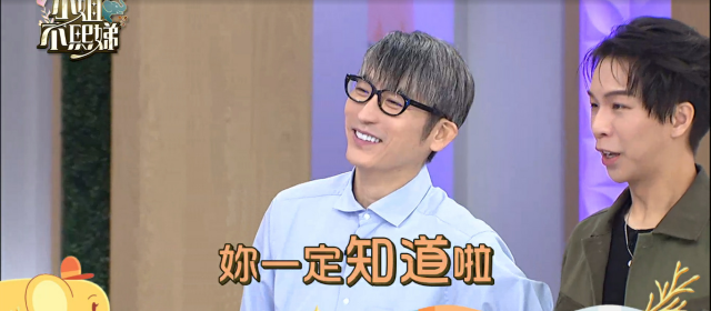 小姐不熙娣 第四季 EP163預告：牛爾老師腰超柔軟劇照 1