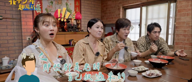 花甲少年趣旅行 第二季 EP19預告：02劇照 1