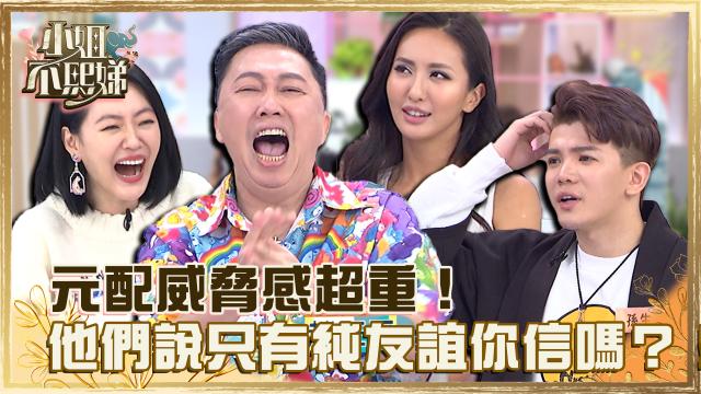 小姐不熙娣 第四季 第179集劇照 1