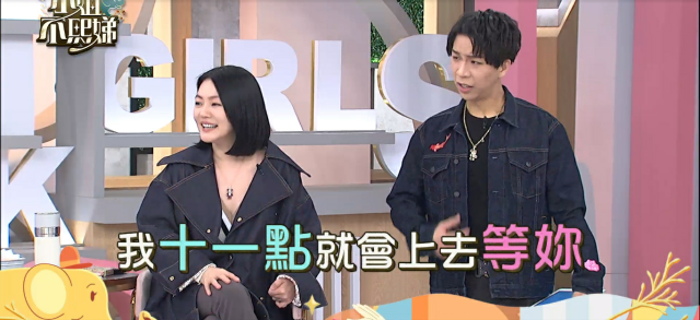 小姐不熙娣 第四季 EP182預告：楊昇達恩愛有時間限定劇照 1