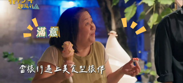花甲少年趣旅行 第二季 EP24預告：02劇照 1