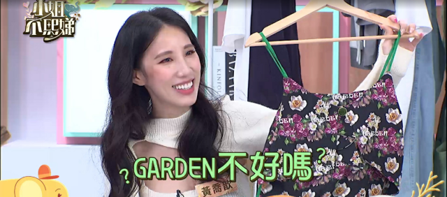 小姐不熙娣 第四季 EP193預告：黃喬歆花洋裝眾人傻眼劇照 1