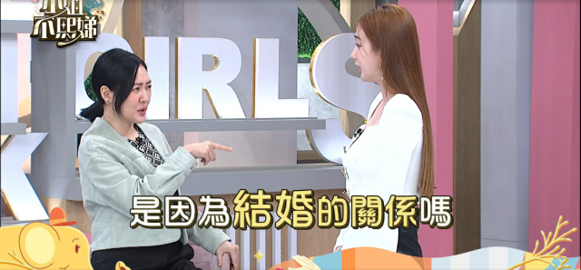 小姐不熙娣 第四季 EP196預告：愛雅老公不看胸部看內在劇照 1