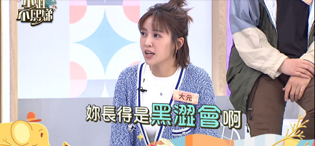 小姐不熙娣 第四季 EP199預告：從長相判斷是哪裡的班底劇照 1