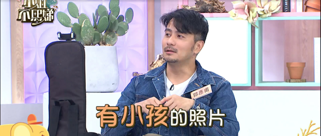 小姐不熙娣 第四季 EP202預告：郭彥甫孩子跟周杰倫有關劇照 1