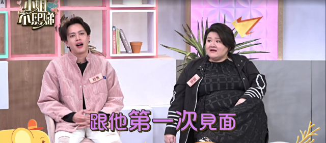 小姐不熙娣 第四季 EP210預告：鯰魚哥被經紀人嫌棄有夠醜劇照 1