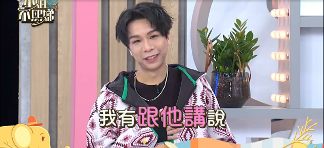 小姐不熙娣 第四季 EP212預告：熙娣派翠克私下簡訊傳情劇照 1