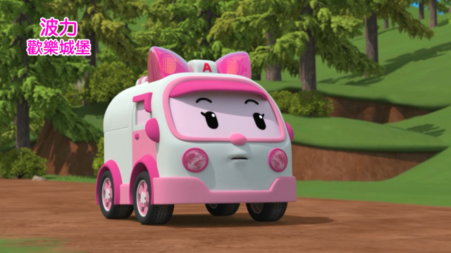 POLI歡樂城堡 第7集