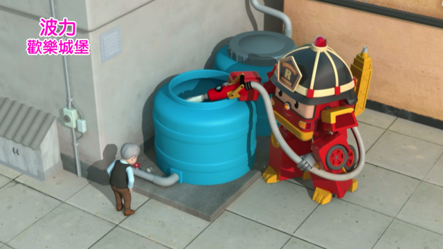 POLI歡樂城堡 第17集