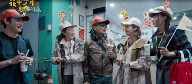 Lulu幫沈文程重拍「心事誰人知」MV！《花甲少年趣旅行3》精華片段 線上看