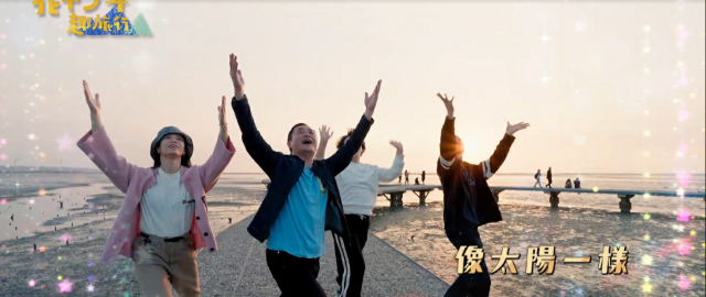 Lulu幫沈文程重拍「心事誰人知」MV！《花甲少年趣旅行3》精華片段 線上看