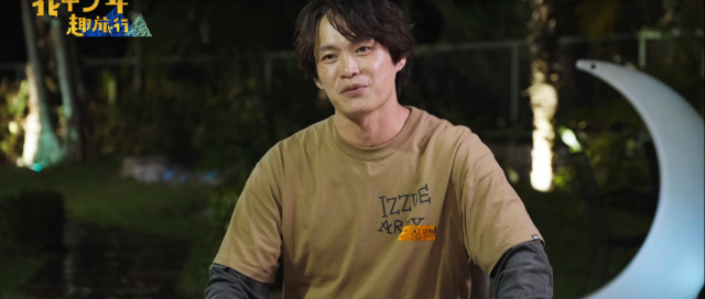 花甲少年趣旅行 第四季 線上看