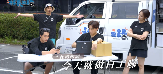 觀眾指定劉品言按摩!還問「要脫衣服嗎」《社長之路》精華片段 線上看