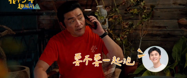 花甲少年趣旅行 第四季 線上看