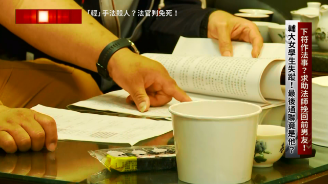 台灣啟示錄 線上看