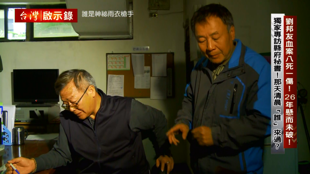 台灣啟示錄 線上看