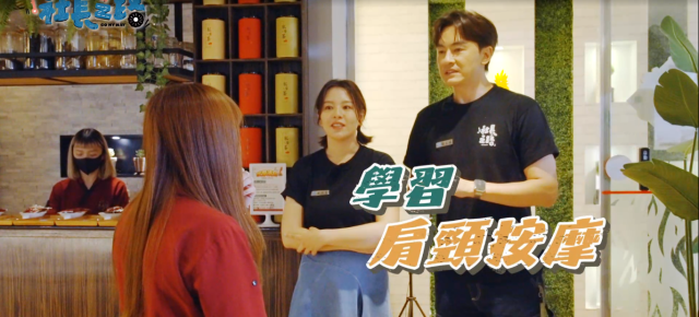 觀眾指定劉品言按摩!還問「要脫衣服嗎」《社長之路》精華片段 線上看