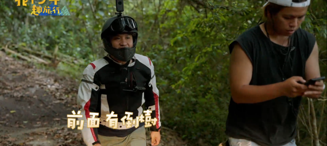 花甲少年趣旅行 第四季 線上看