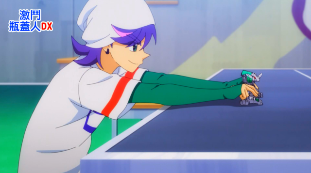 激鬥瓶蓋人ＤＸ 第19集劇照 1