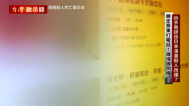 台灣啟示錄 線上看