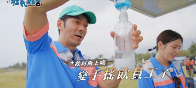 觀眾指定劉品言按摩!還問「要脫衣服嗎」《社長之路》精華片段 線上看