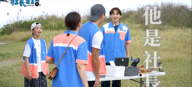 觀眾指定劉品言按摩!還問「要脫衣服嗎」《社長之路》精華片段 線上看