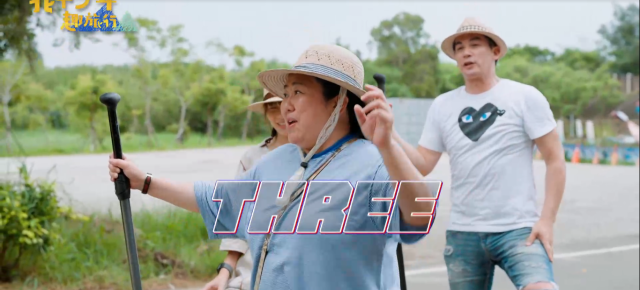 花甲少年趣旅行 第四季 線上看