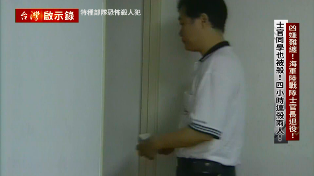 台灣啟示錄 線上看