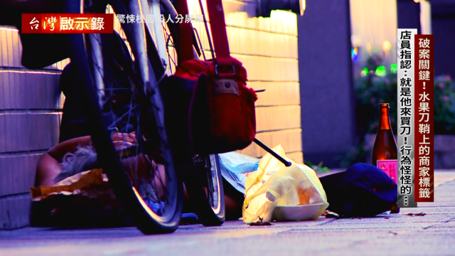 台灣啟示錄 線上看