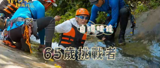 花甲少年趣旅行 第五季 第73集 線上看