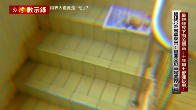 台灣啟示錄 線上看