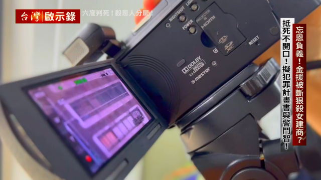 台灣啟示錄 線上看