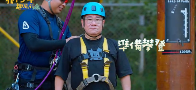 花甲少年趣旅行 第五季 第73集 線上看