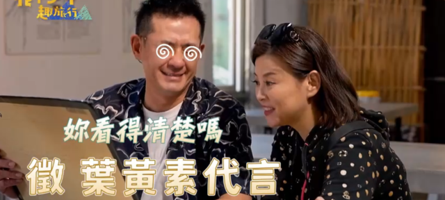 花甲少年趣旅行 第五季 第73集 線上看