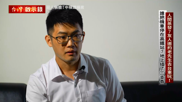 台灣啟示錄 線上看