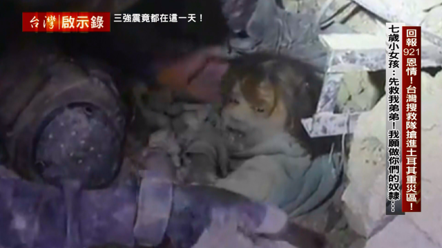 台灣啟示錄 線上看