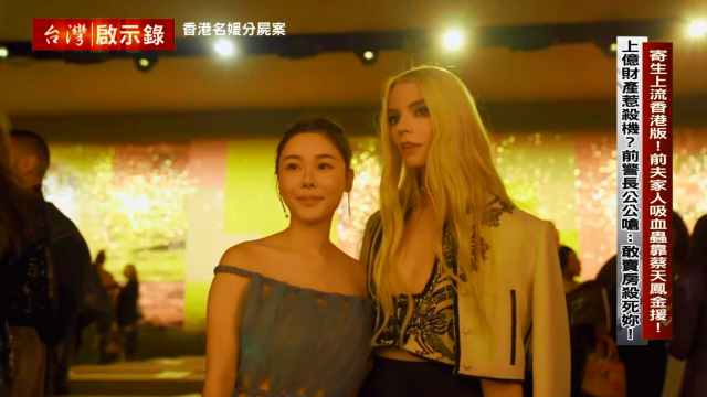 台灣啟示錄 線上看