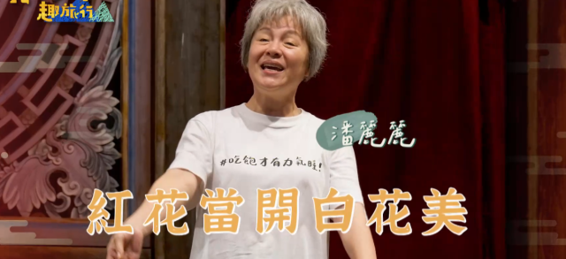 花甲少年趣旅行 第五季 第73集 線上看