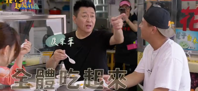 花甲少年趣旅行 第五季 第73集 線上看