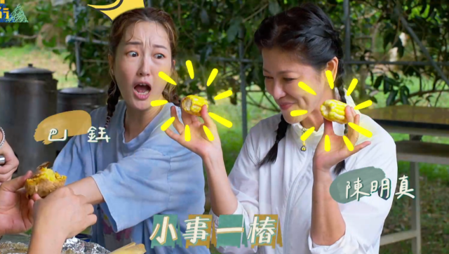 花甲少年趣旅行 第五季 第73集 線上看