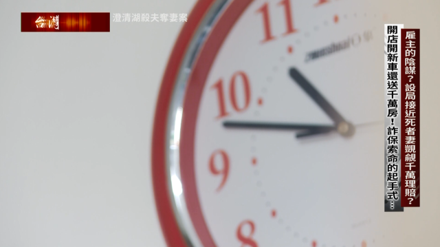 台灣啟示錄 線上看