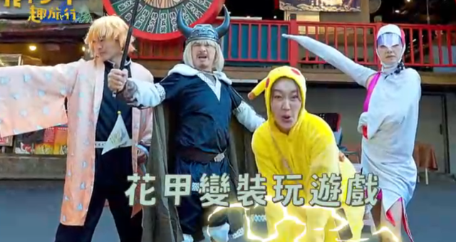 花甲少年趣旅行 第五季 第73集 線上看