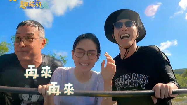 花甲少年趣旅行 第六季 第77集 線上看