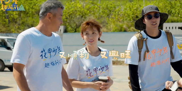 花甲少年趣旅行 第六季 全集 線上看