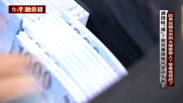 台灣啟示錄 線上看