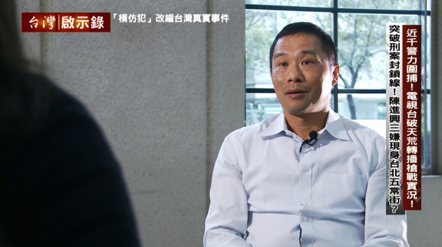 台灣啟示錄 線上看