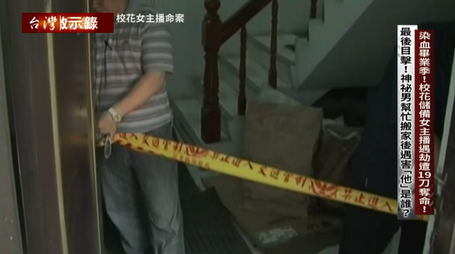 台灣啟示錄 線上看