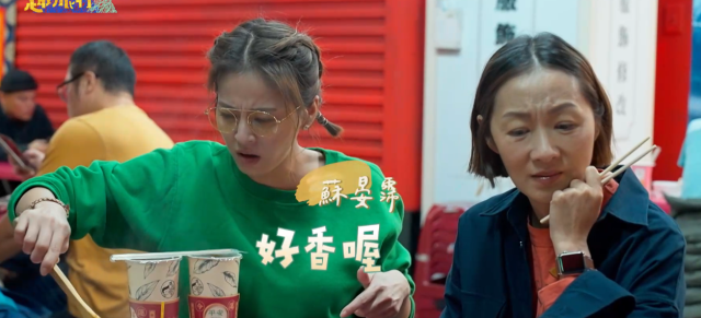 花甲少年趣旅行 第六季 第77集 線上看